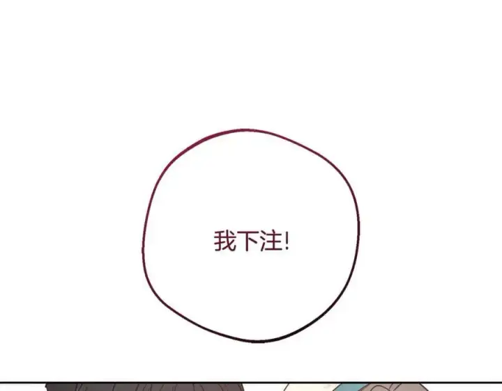 漫画《反派少女被爱意围绕》第88话 勇敢认错道歉第71张图