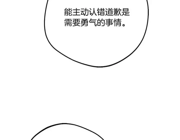 漫画《反派少女被爱意围绕》第88话 勇敢认错道歉第8张图