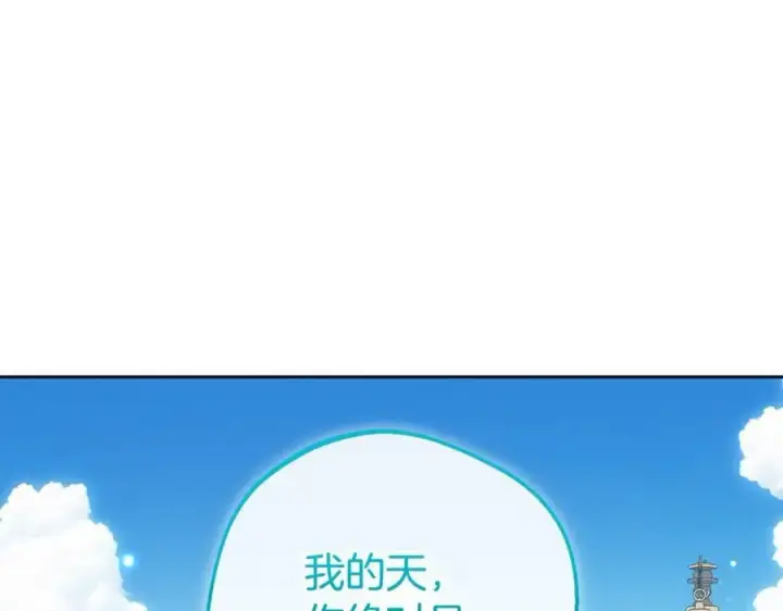 漫画《反派少女被爱意围绕》第88话 勇敢认错道歉第82张图