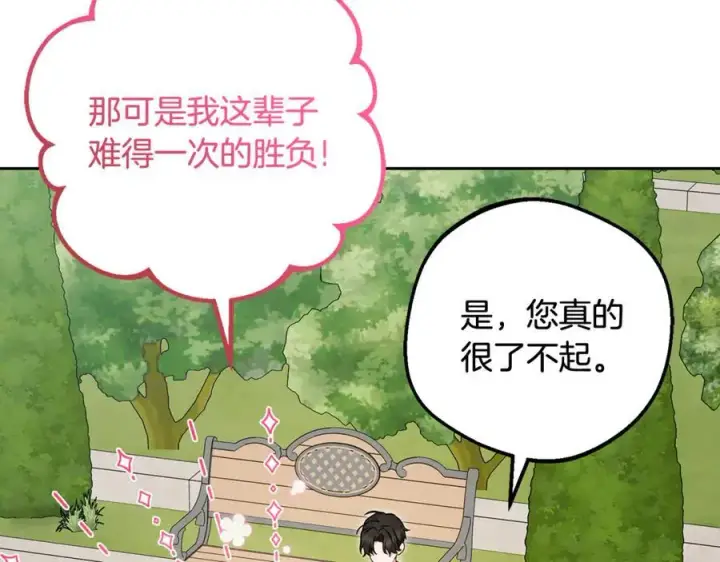 漫画《反派少女被爱意围绕》第88话 勇敢认错道歉第86张图