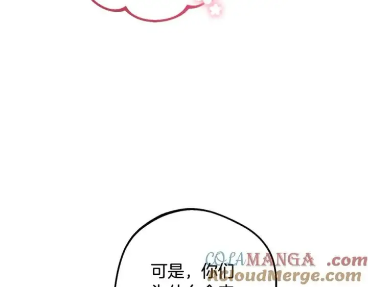 漫画《反派少女被爱意围绕》第88话 勇敢认错道歉第89张图