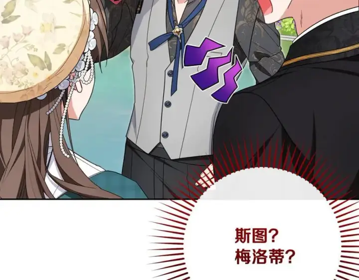 漫画《反派少女被爱意围绕》第88话 勇敢认错道歉第91张图