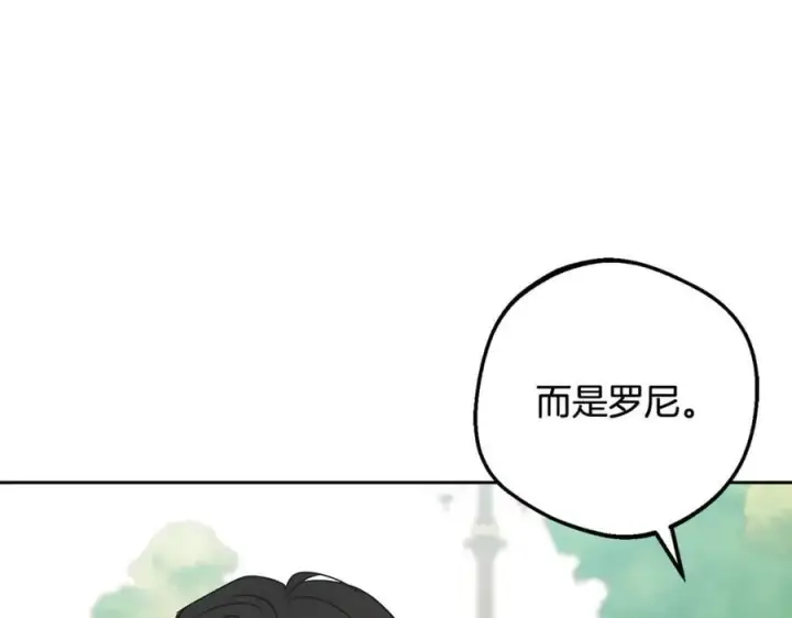 漫画《反派少女被爱意围绕》第88话 勇敢认错道歉第99张图