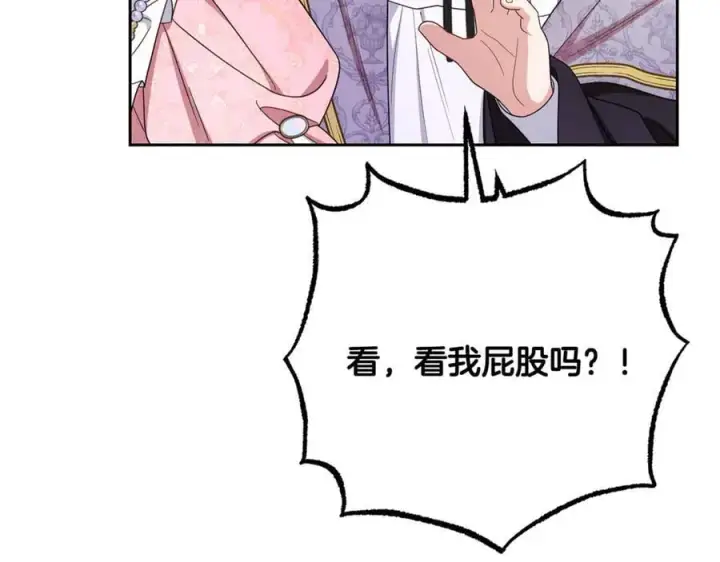 《反派少女被爱意围绕》第89话 情窦初开图128