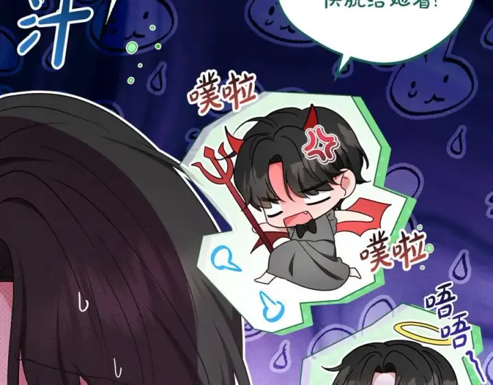 《反派少女被爱意围绕》第89话 情窦初开图131