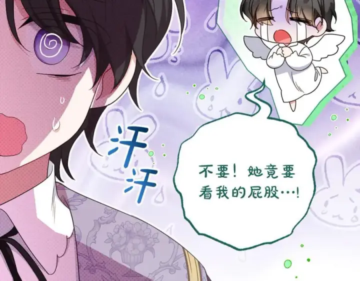 《反派少女被爱意围绕》第89话 情窦初开图132