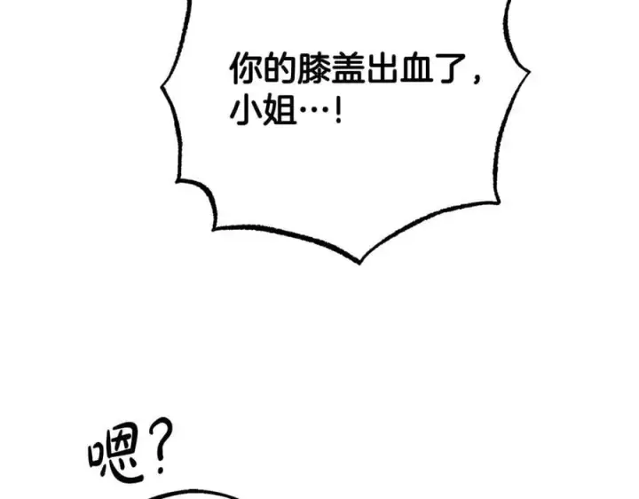 《反派少女被爱意围绕》第89话 情窦初开图136