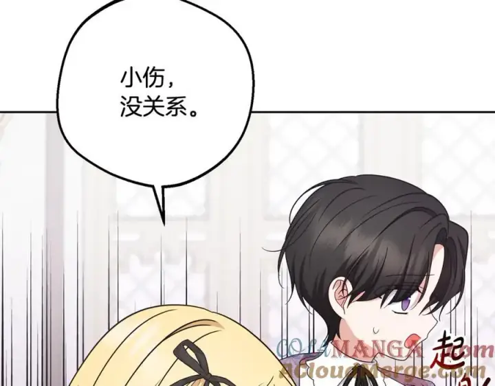 《反派少女被爱意围绕》第89话 情窦初开图137