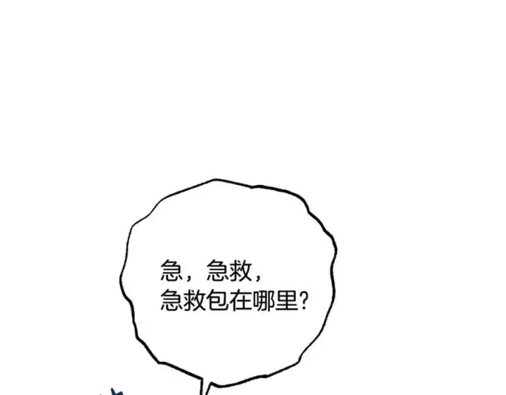 《反派少女被爱意围绕》第89话 情窦初开图140
