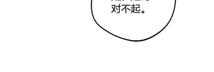 《反派少女被爱意围绕》第89话 情窦初开图148
