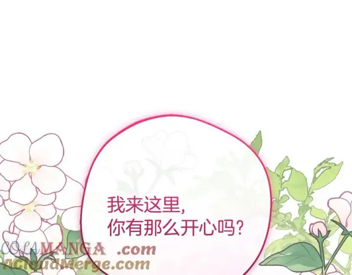 《反派少女被爱意围绕》第89话 情窦初开图149