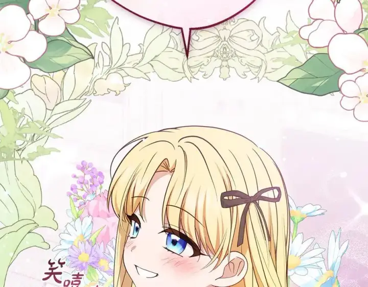 《反派少女被爱意围绕》第89话 情窦初开图150