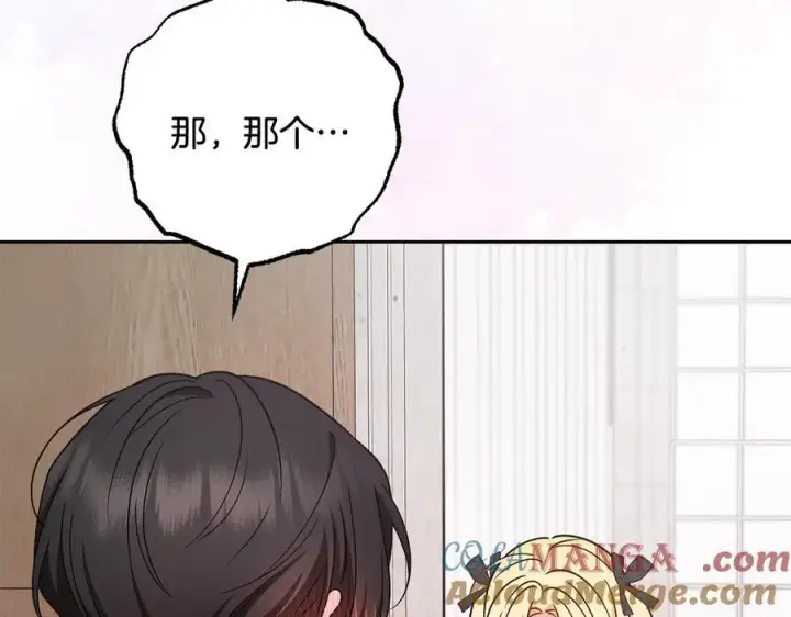 《反派少女被爱意围绕》第89话 情窦初开图157