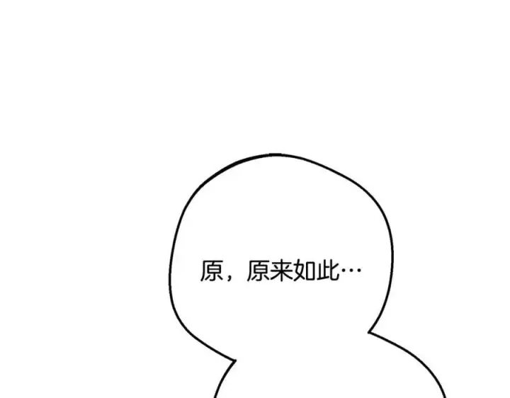 《反派少女被爱意围绕》第89话 情窦初开图164