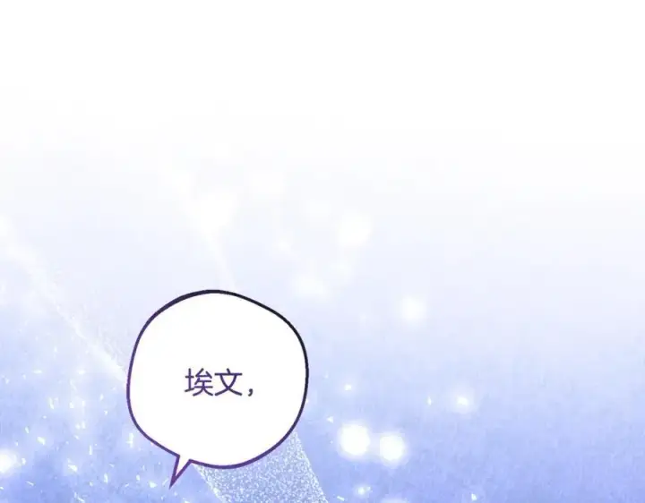 《反派少女被爱意围绕》第89话 情窦初开图188