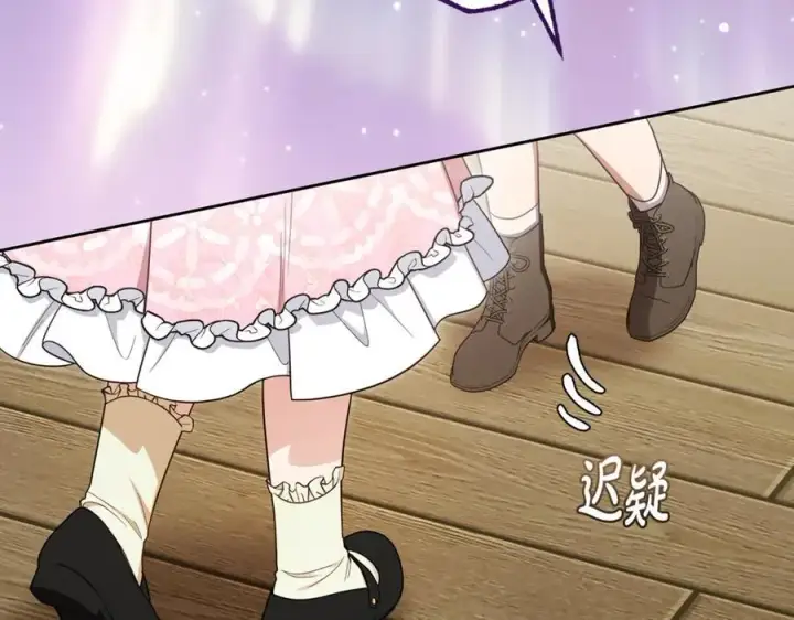 《反派少女被爱意围绕》第89话 情窦初开图196