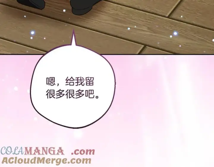 《反派少女被爱意围绕》第89话 情窦初开图197