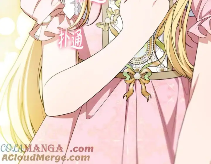 《反派少女被爱意围绕》第89话 情窦初开图201