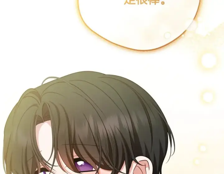 《反派少女被爱意围绕》第89话 情窦初开图203