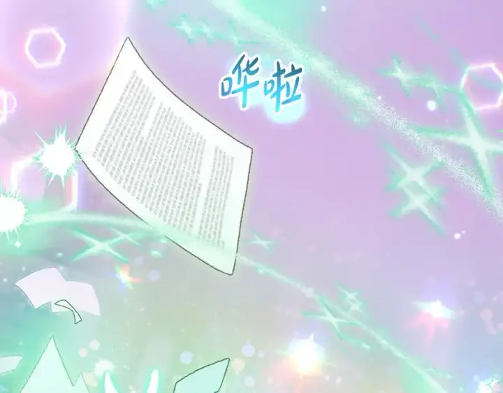 《反派少女被爱意围绕》第89话 情窦初开图212