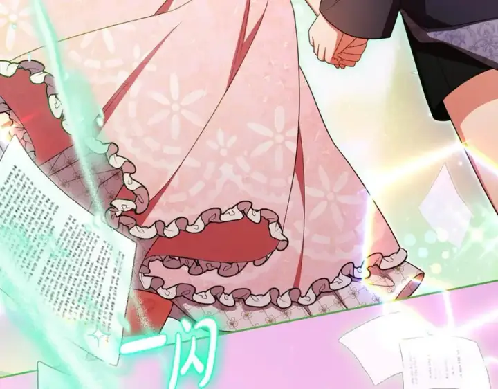 《反派少女被爱意围绕》第89话 情窦初开图215