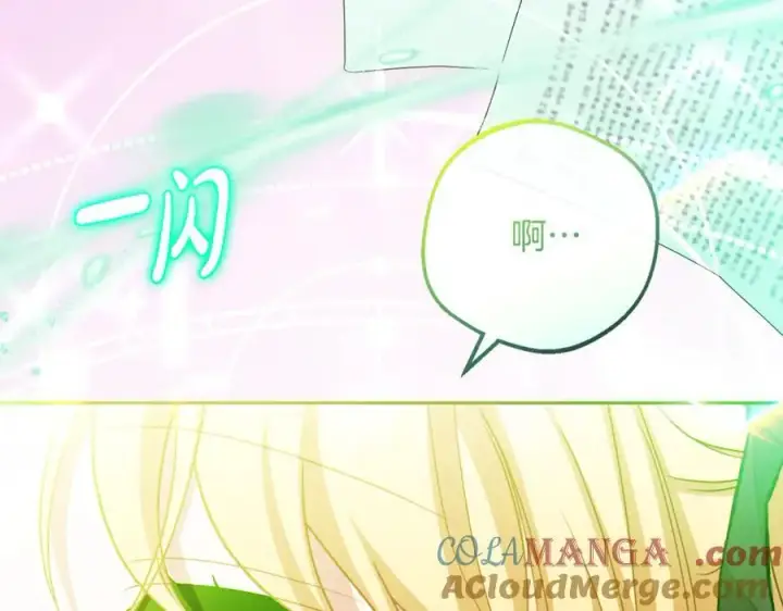 《反派少女被爱意围绕》第89话 情窦初开图217