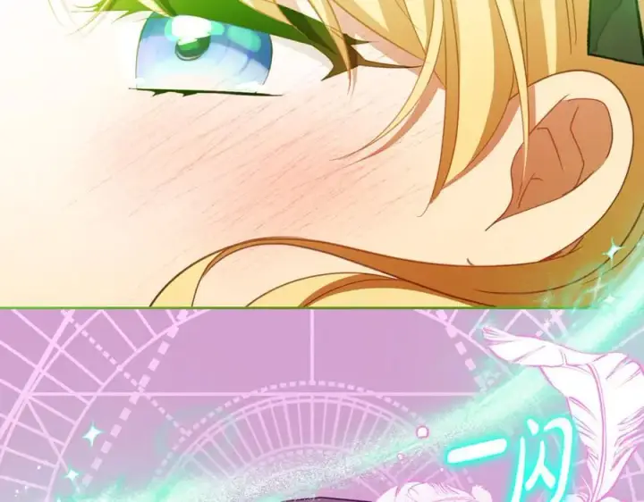 《反派少女被爱意围绕》第89话 情窦初开图218