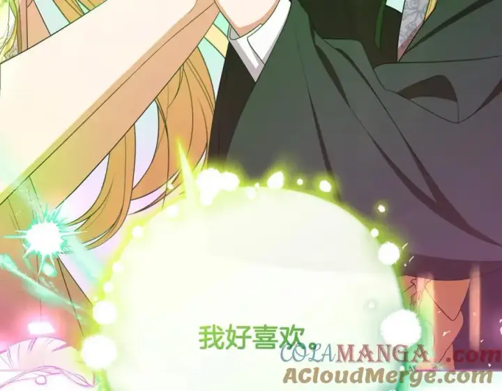 《反派少女被爱意围绕》第89话 情窦初开图225