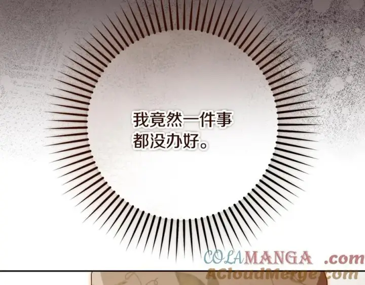 《反派少女被爱意围绕》第89话 情窦初开图25