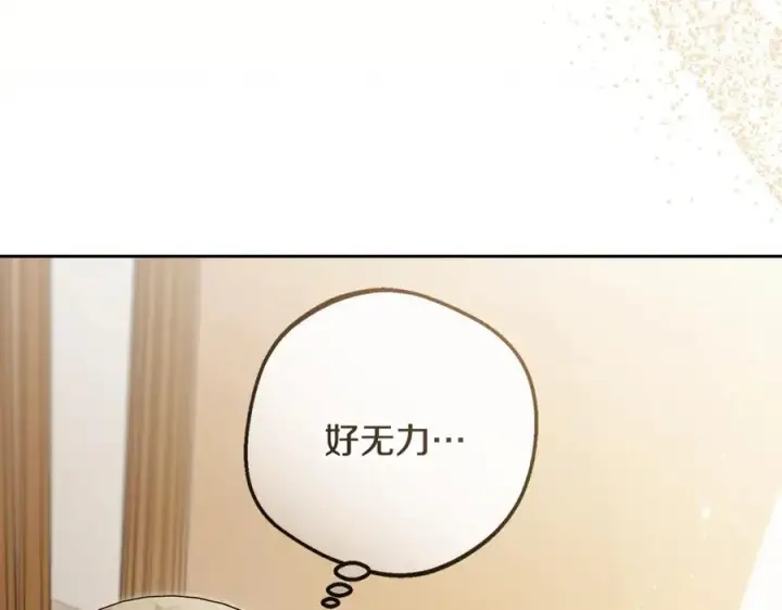 《反派少女被爱意围绕》第89话 情窦初开图31