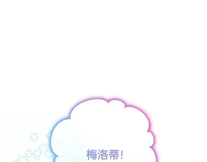 《反派少女被爱意围绕》第89话 情窦初开图39