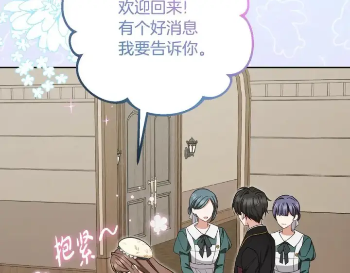 《反派少女被爱意围绕》第89话 情窦初开图44