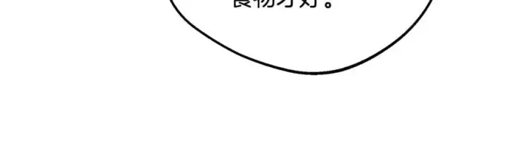 《反派少女被爱意围绕》第89话 情窦初开图50