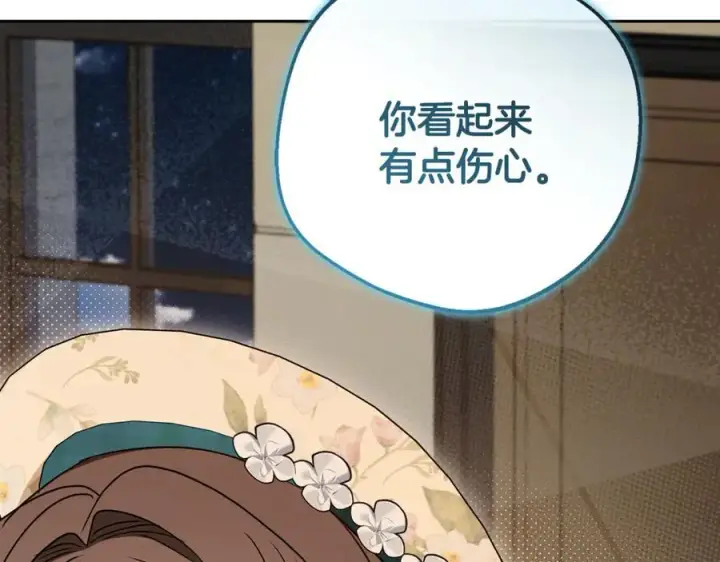 《反派少女被爱意围绕》第89话 情窦初开图54