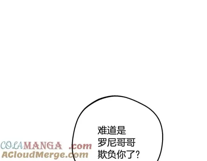 《反派少女被爱意围绕》第89话 情窦初开图57