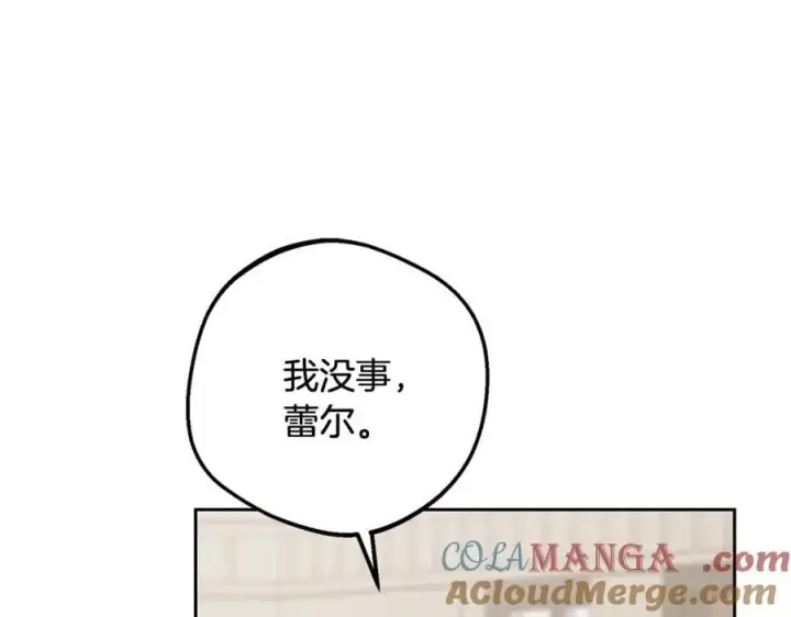 《反派少女被爱意围绕》第89话 情窦初开图61