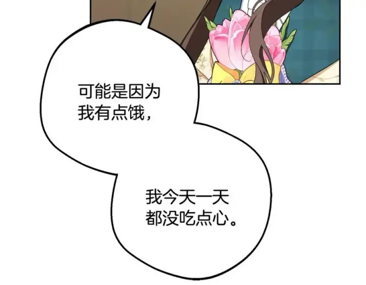 《反派少女被爱意围绕》第89话 情窦初开图63