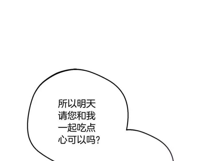 《反派少女被爱意围绕》第89话 情窦初开图64