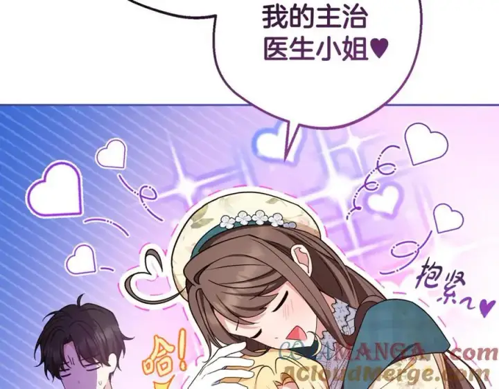 《反派少女被爱意围绕》第89话 情窦初开图65