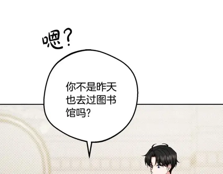 《反派少女被爱意围绕》第89话 情窦初开图68