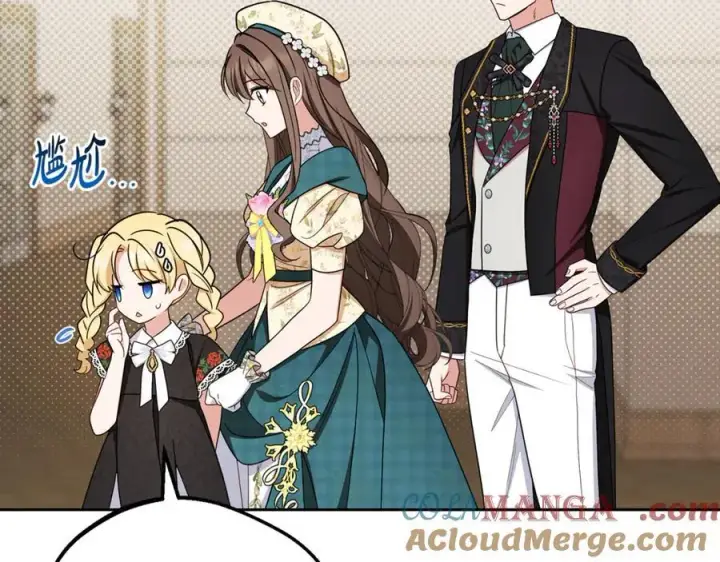 《反派少女被爱意围绕》第89话 情窦初开图69