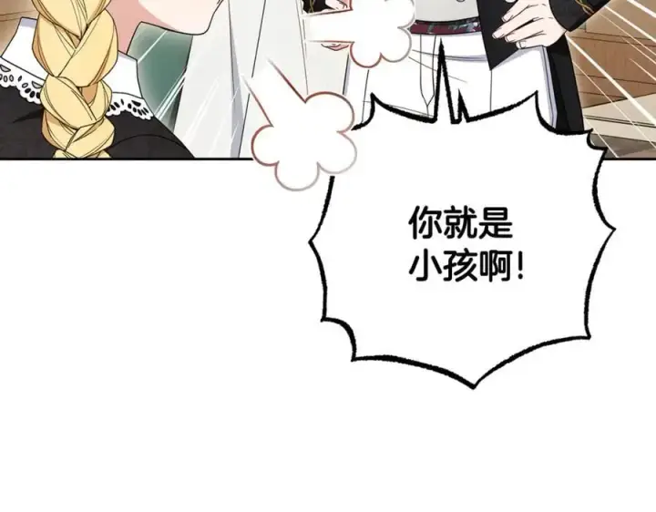 《反派少女被爱意围绕》第89话 情窦初开图74