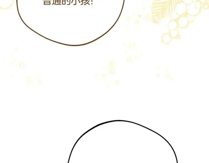 《反派少女被爱意围绕》第89话 情窦初开图79