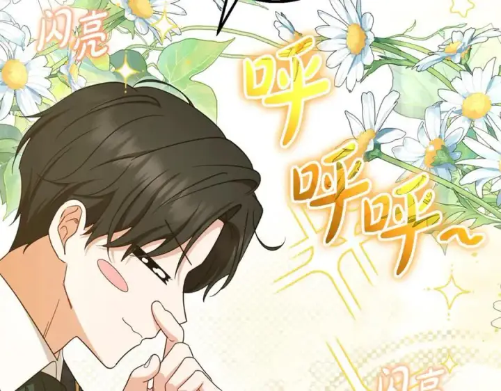 《反派少女被爱意围绕》第89话 情窦初开图88