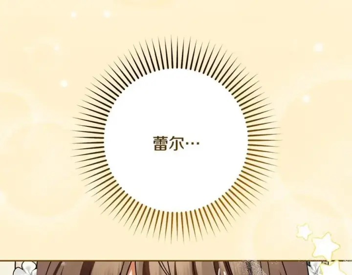 《反派少女被爱意围绕》第89话 情窦初开图92