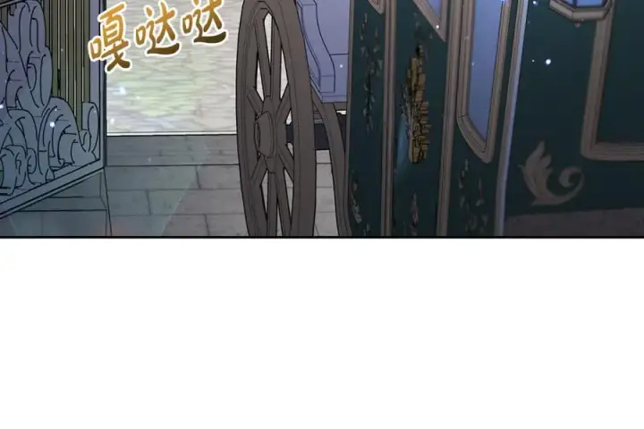 《反派少女被爱意围绕》第90话 被爱意包围图10