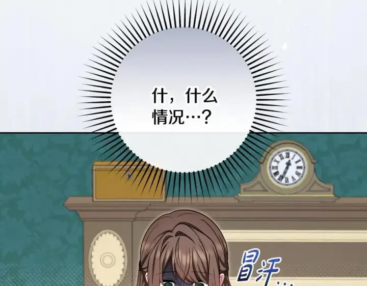 《反派少女被爱意围绕》第90话 被爱意包围图103