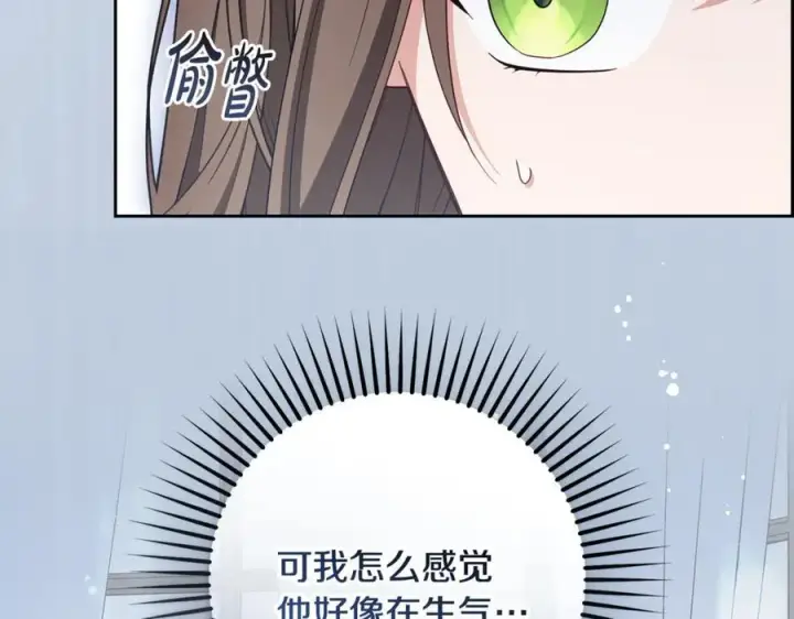 《反派少女被爱意围绕》第90话 被爱意包围图107