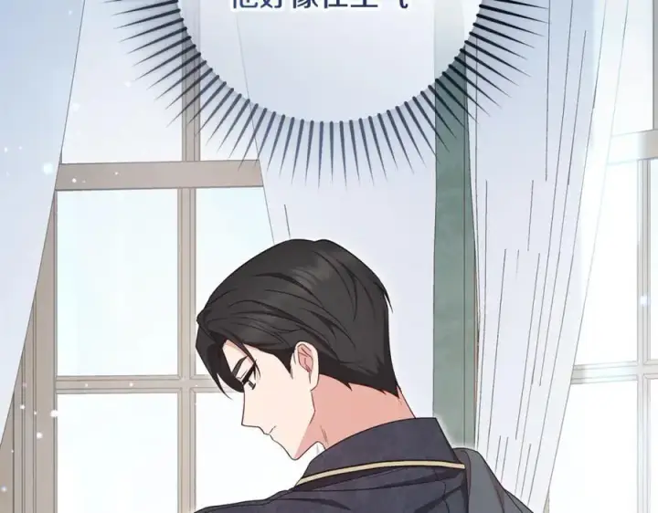 《反派少女被爱意围绕》第90话 被爱意包围图108