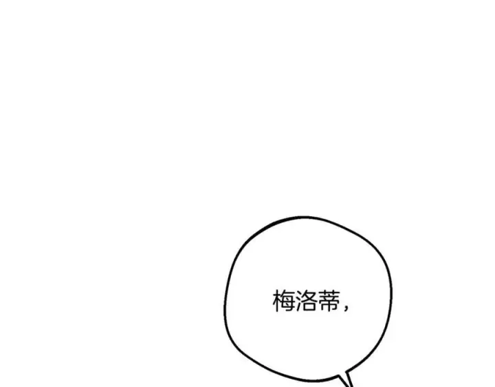《反派少女被爱意围绕》第90话 被爱意包围图112